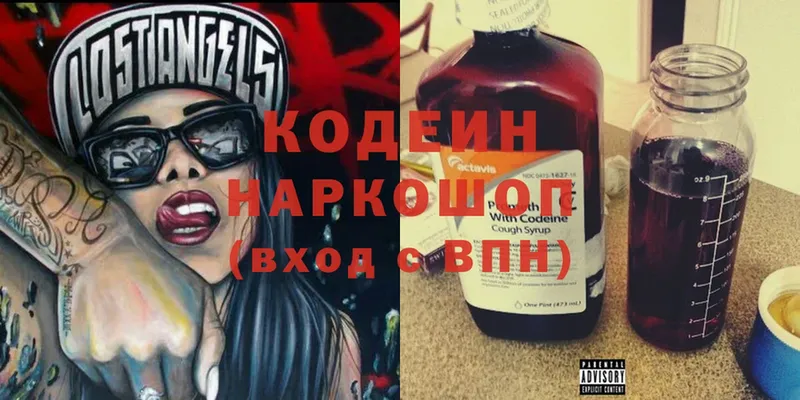 Кодеин Purple Drank  ОМГ ОМГ как войти  Щёкино  закладка 